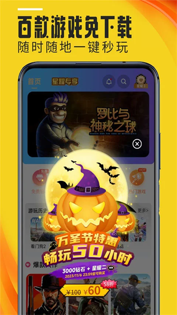 蘑菇云游2026图1