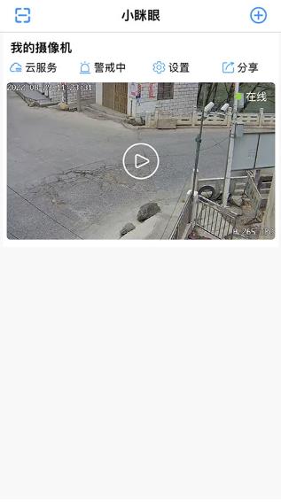 小眯眼监控摄像头图3