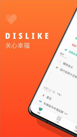 Dislike中文版图2