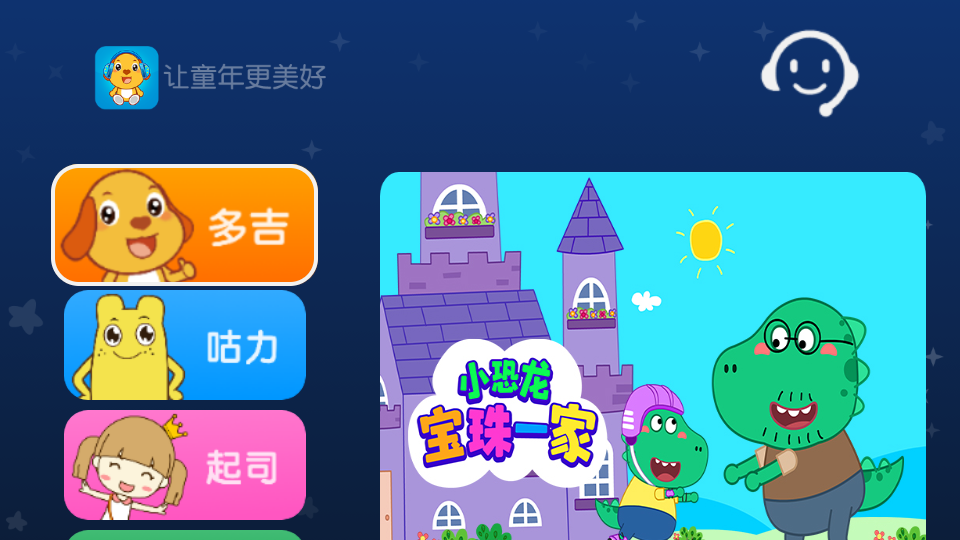 亲宝儿歌无广告版2