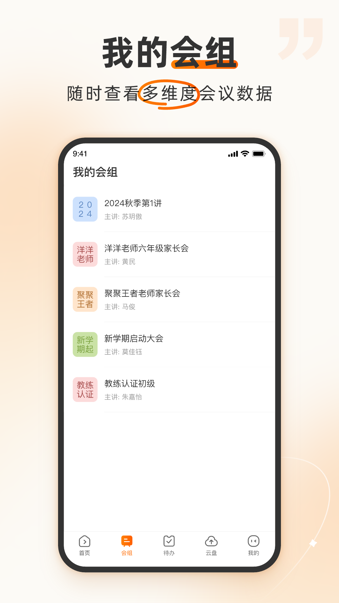 火苗会议图2