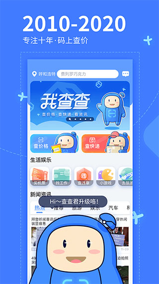 我查查正版图1
