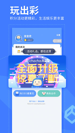 我查查正版图5
