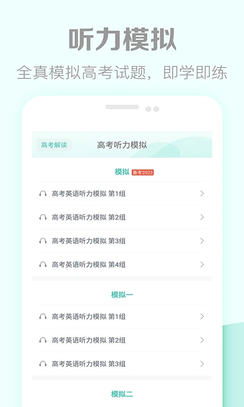 高考英语听力2025(1)