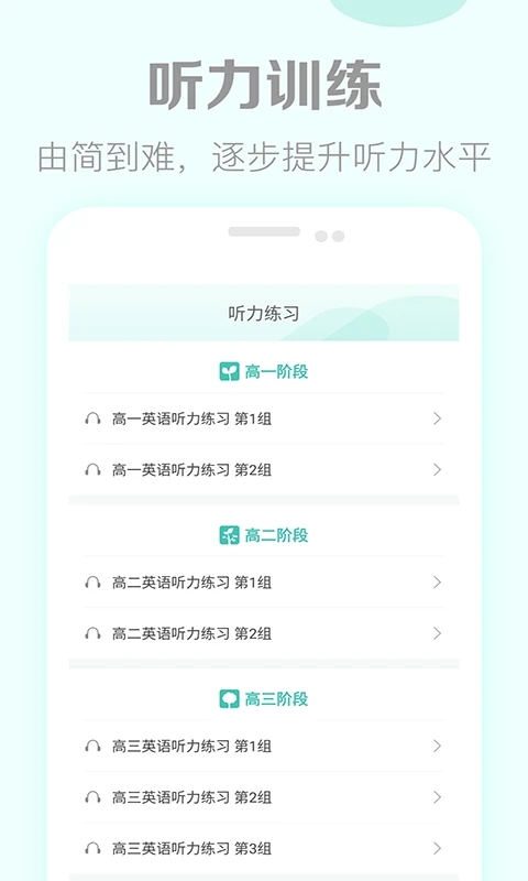 高考英语听力2025(2)