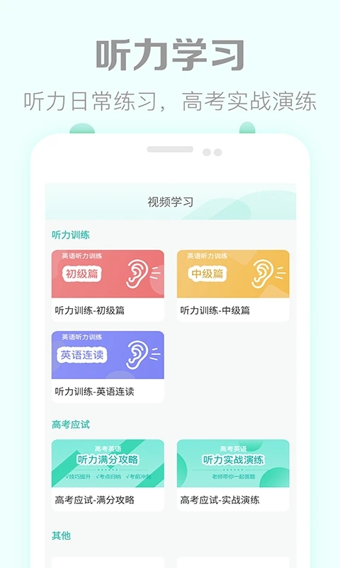 高考英语听力2025(3)