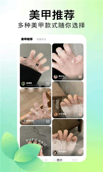 美甲设计手机版图2