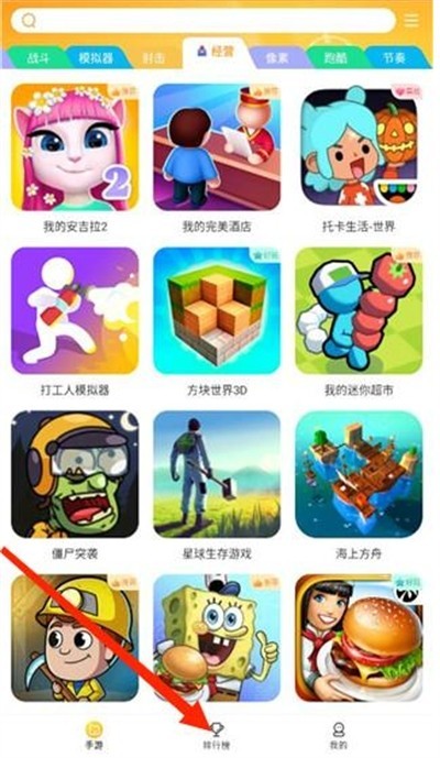 畅玩乐园正版