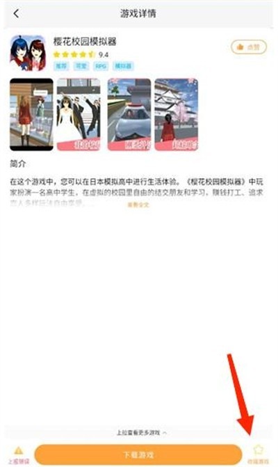 畅玩乐园正版