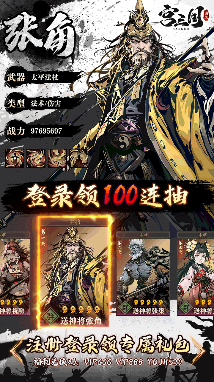宫三国图3