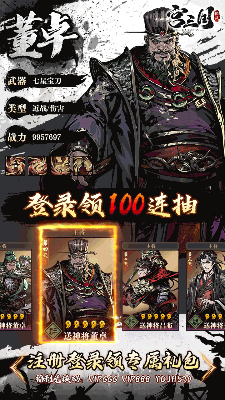 宫三国图1