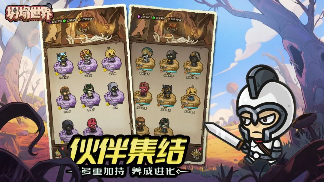 坍塌世界(1)