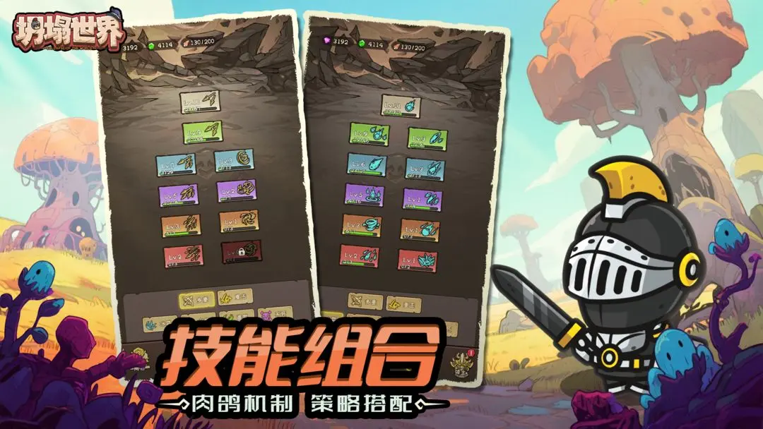 坍塌世界(4)