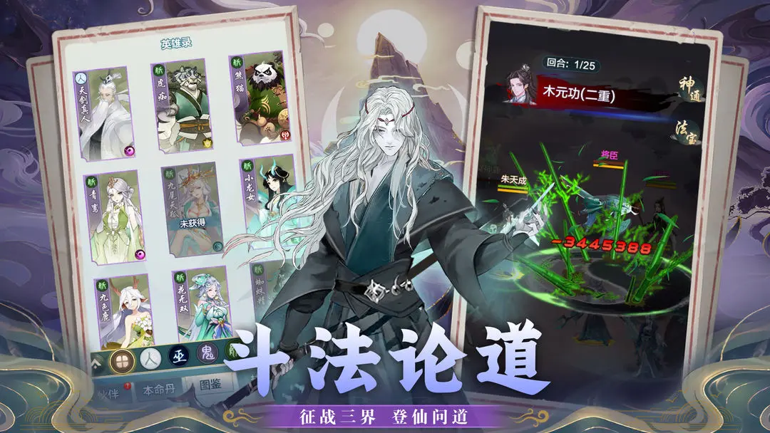 乱斗乾坤