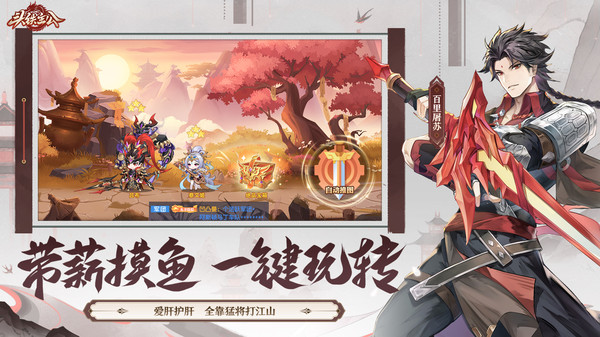 头铁主公古剑奇谭联动版(1)