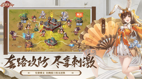 头铁主公古剑奇谭联动版(2)