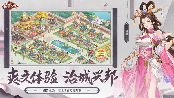 头铁主公古剑奇谭联动版(5)