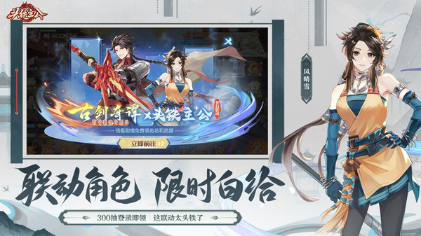 头铁主公古剑奇谭联动版(4)