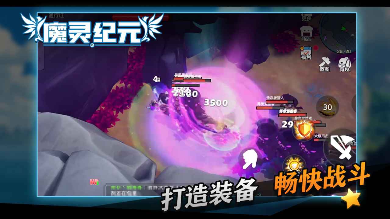 魔灵纪元2026版图1