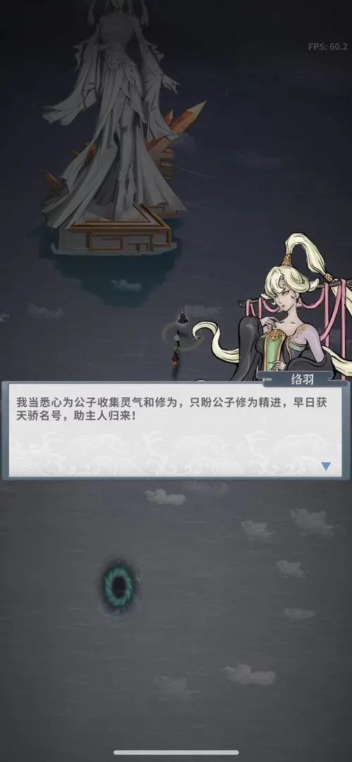 碧海苍云录手机版图3