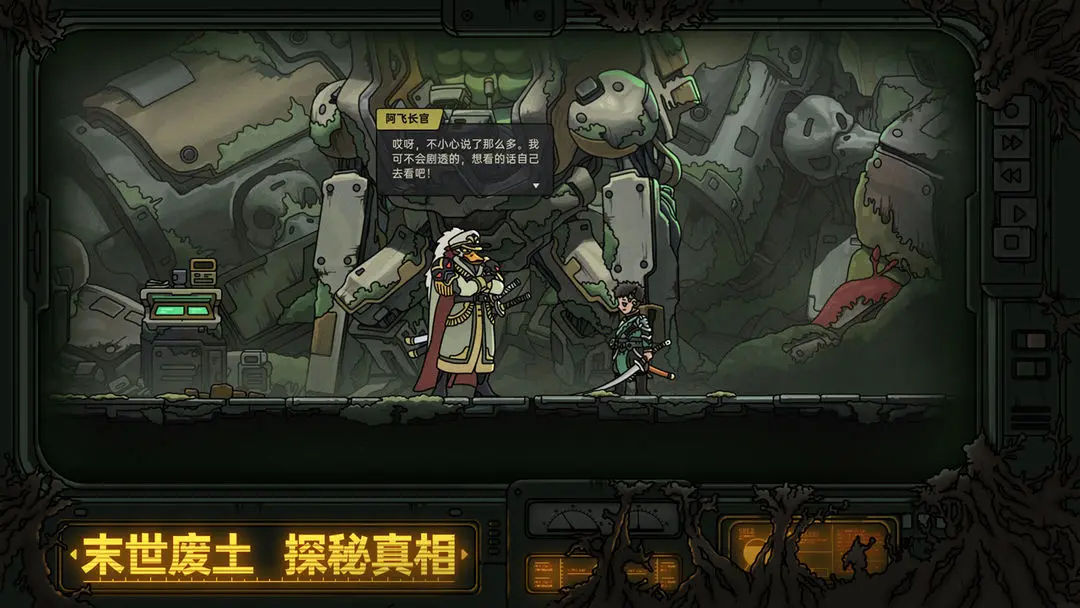 绝地鸭卫游戏纯净版图1