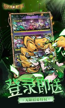 最强猎手折版(3)
