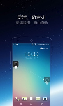 小白点安卓版(2)