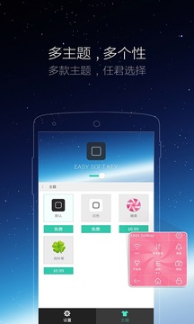 小白点安卓版(1)