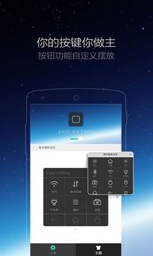 小白点安卓版(4)