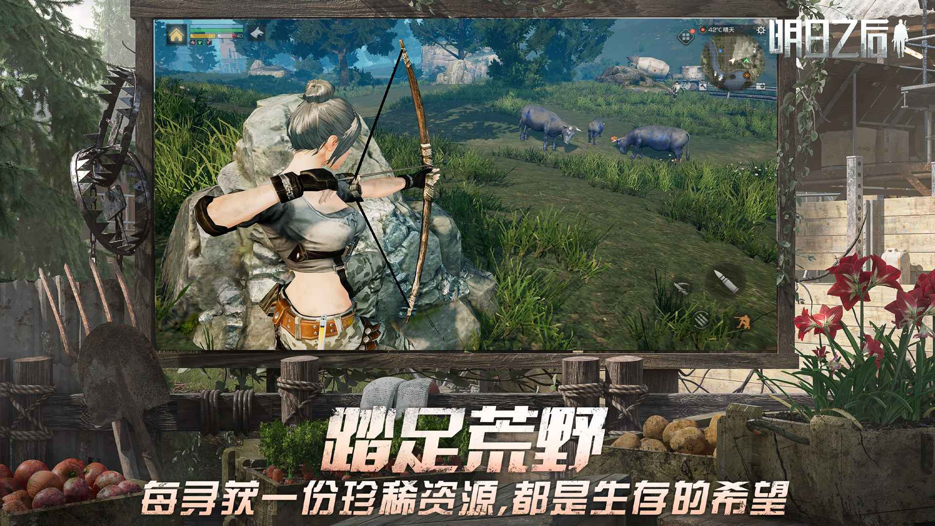 明日之后2026最新版图2