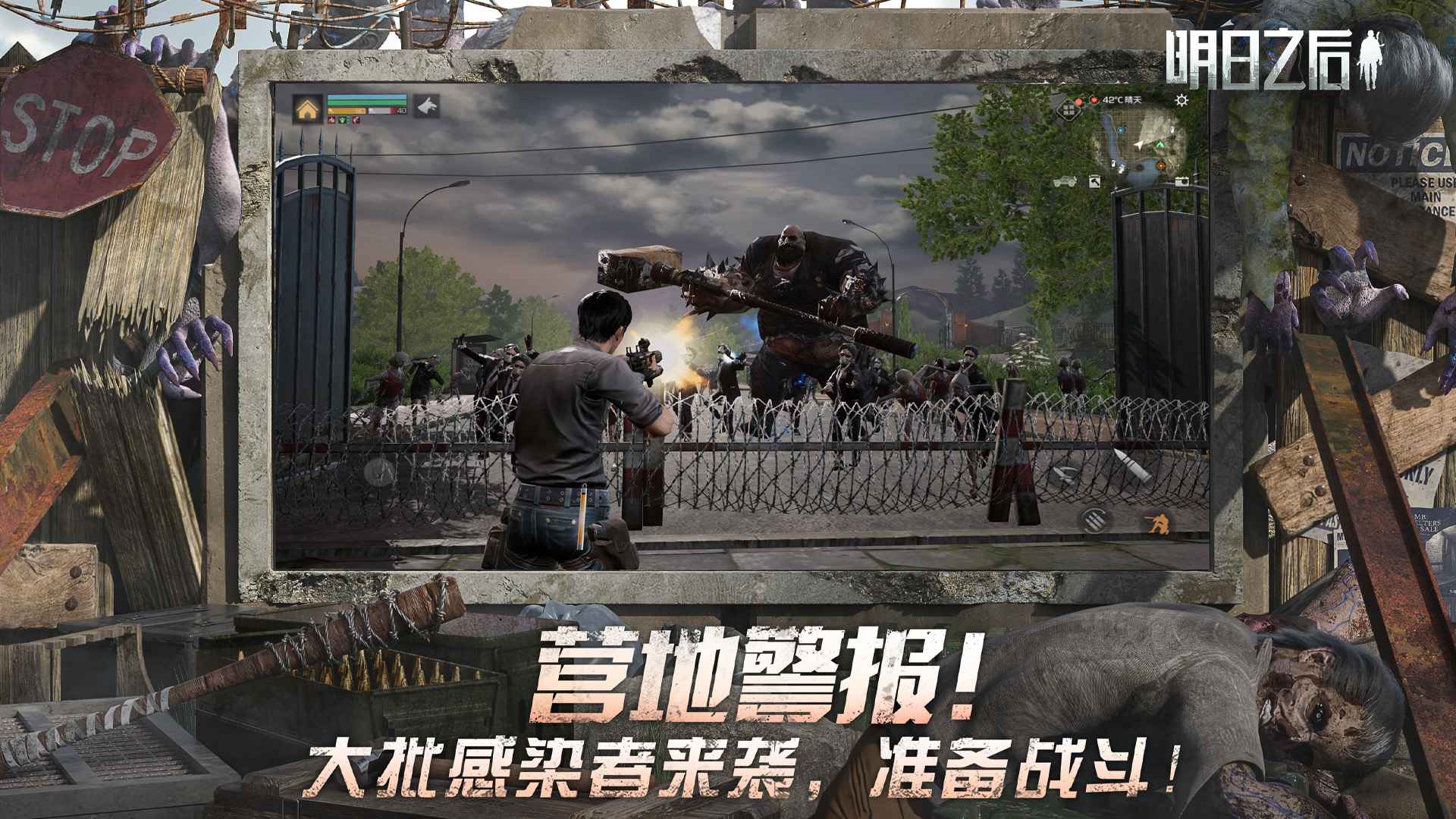 明日之后2026最新版图4