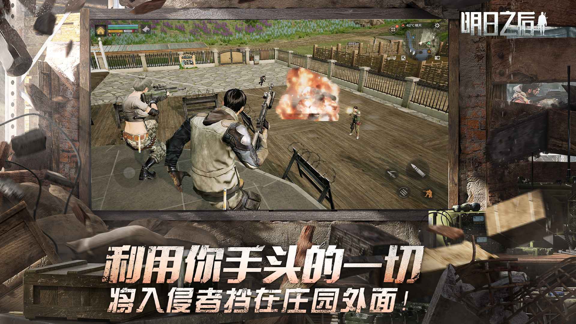 明日之后2026最新版图5
