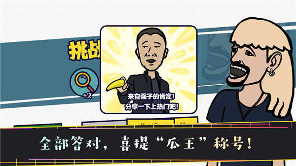 名梗大挑战(5)