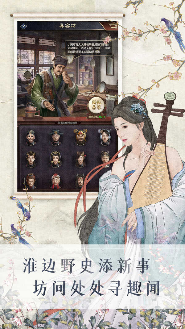 我在清朝当官爷安卓直装版图3