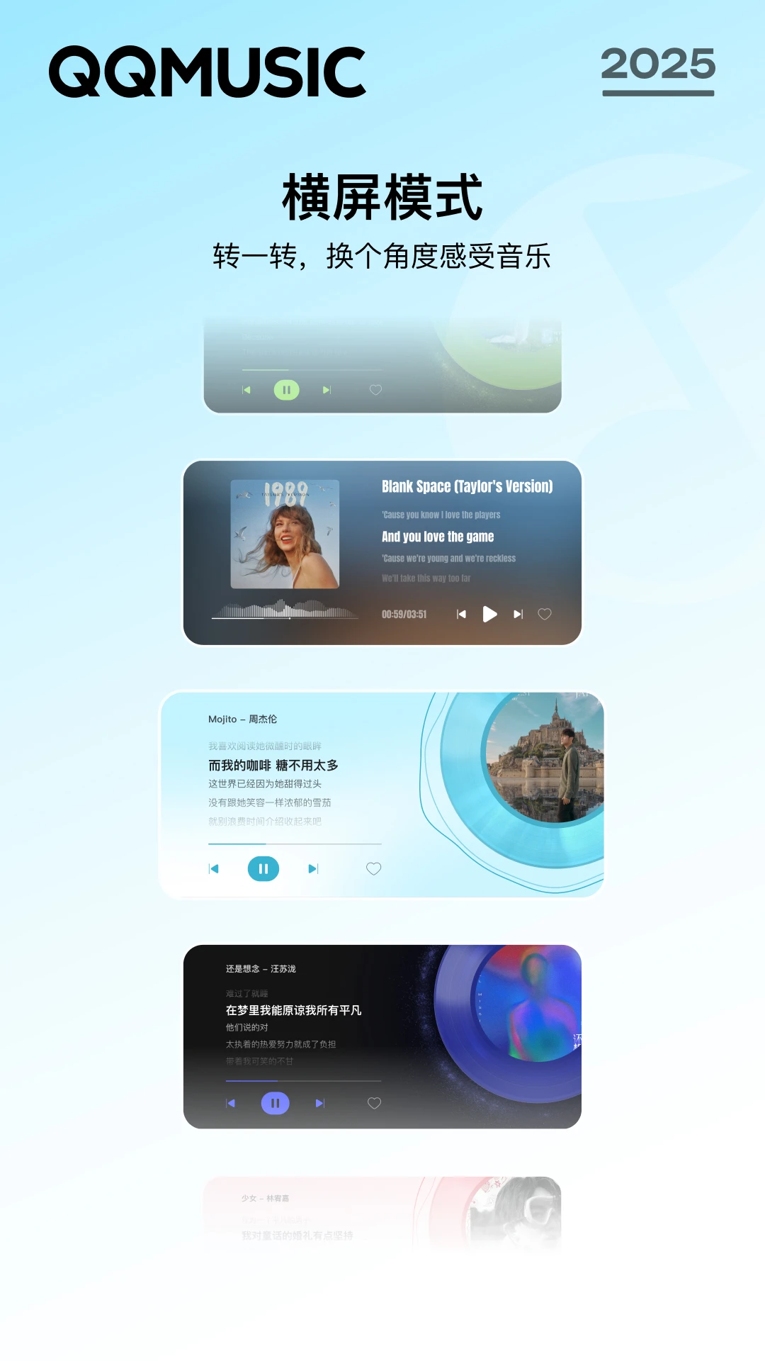 QQ音乐最新版图1