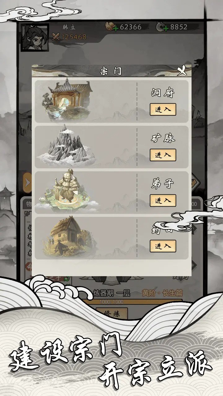 带着系统去修仙