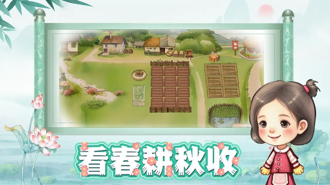 拾光小院九游版(2)
