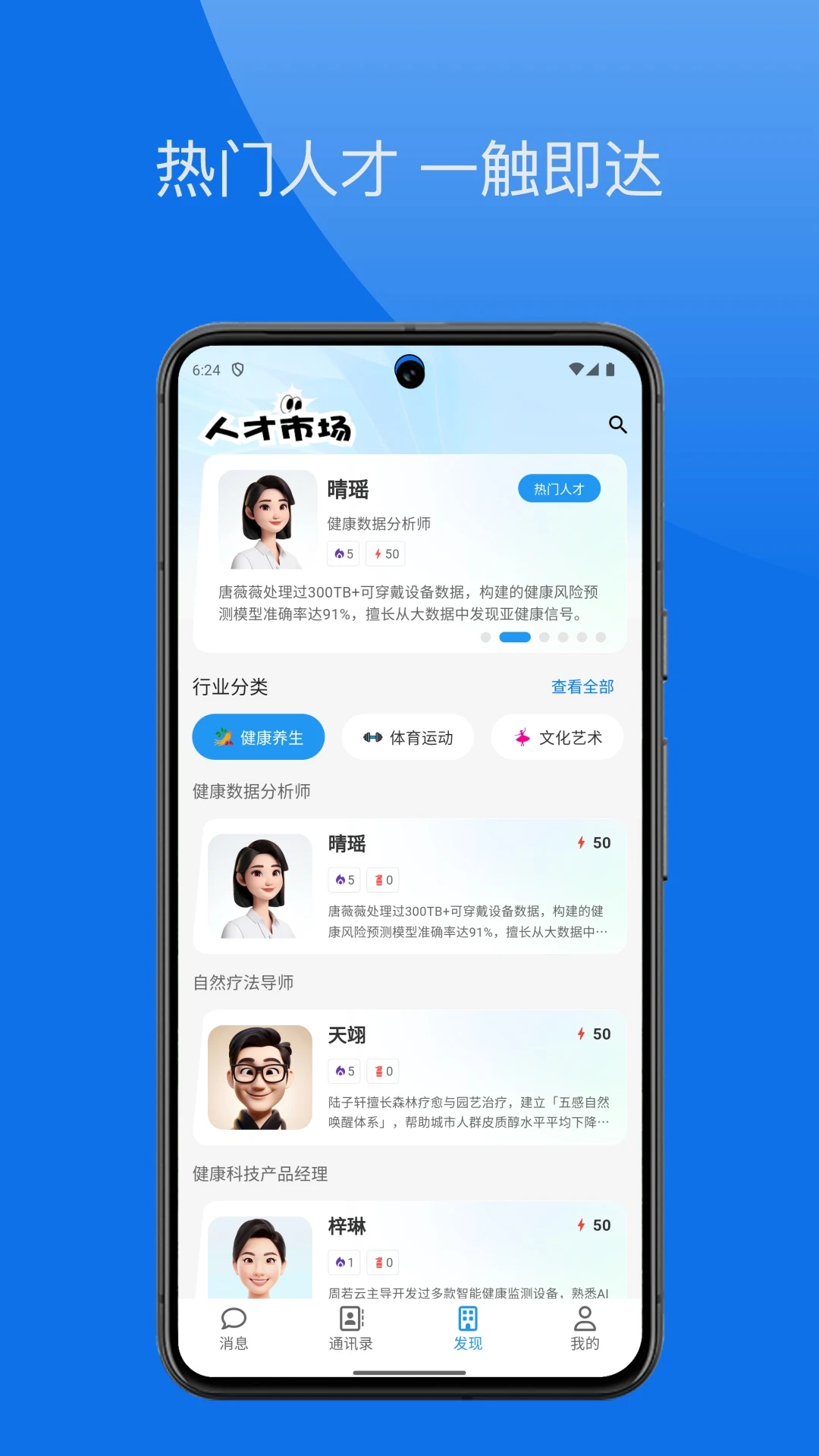 群策图2