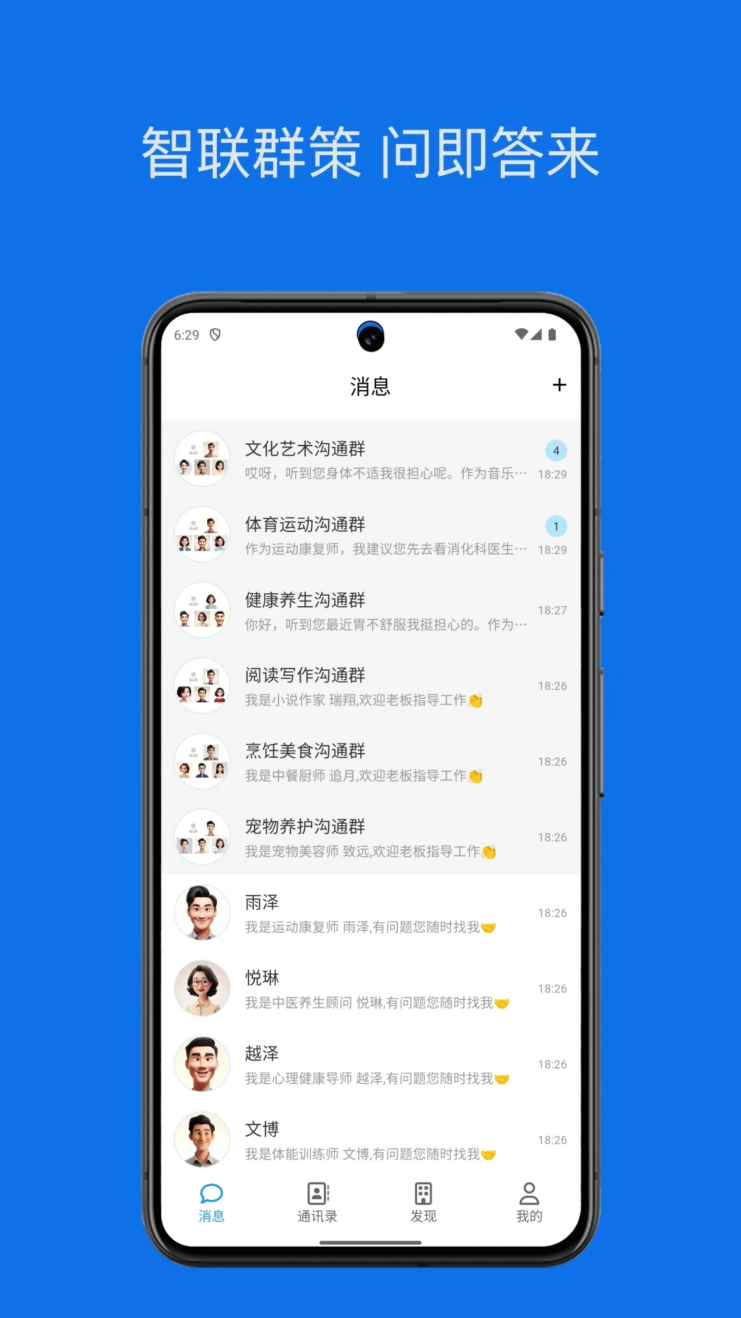 群策图4