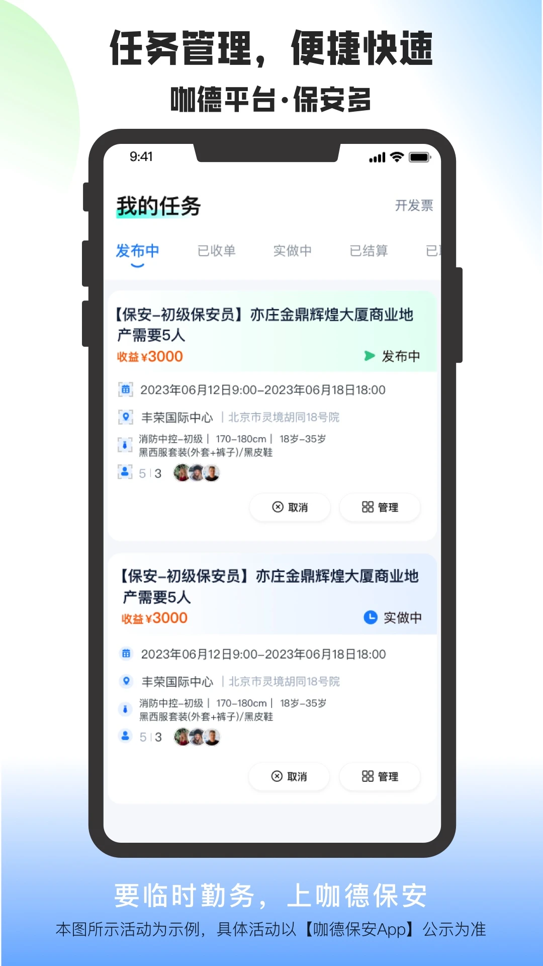 咖德保安图1