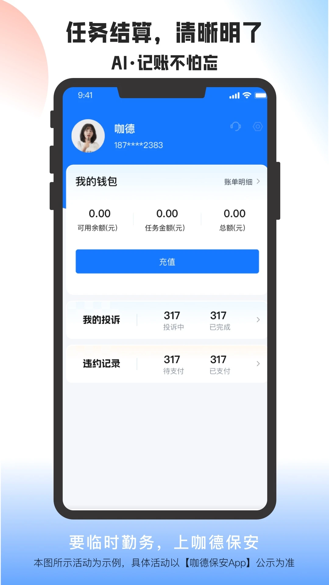 咖德保安图3