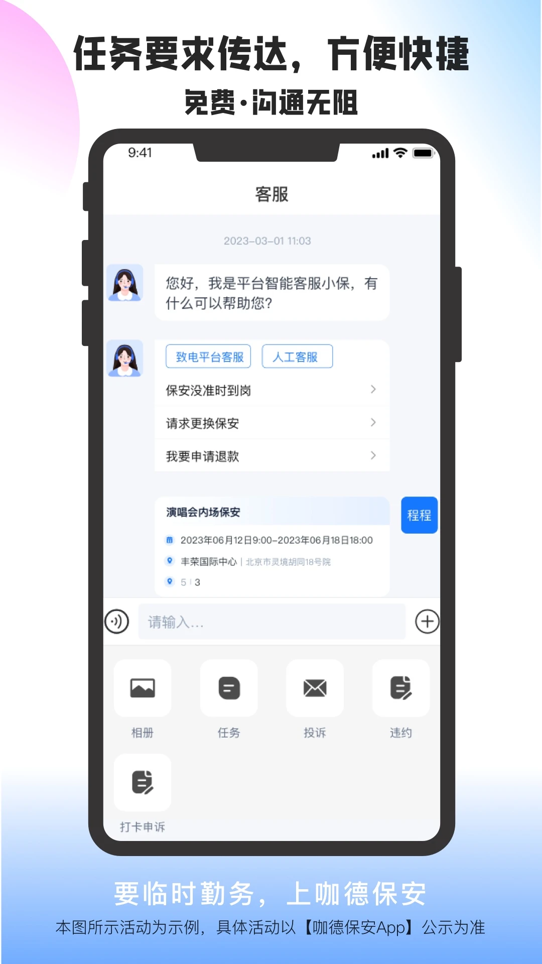 咖德保安图4