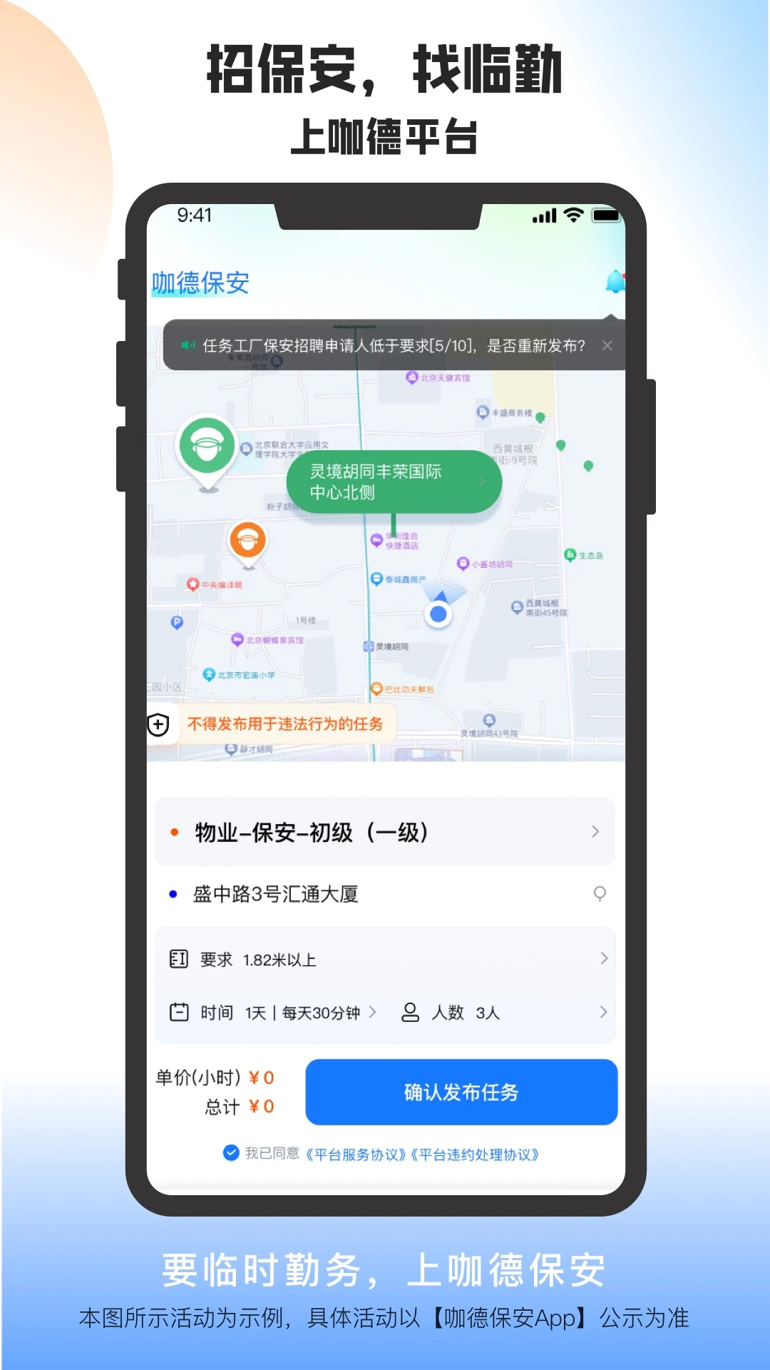 咖德保安图5