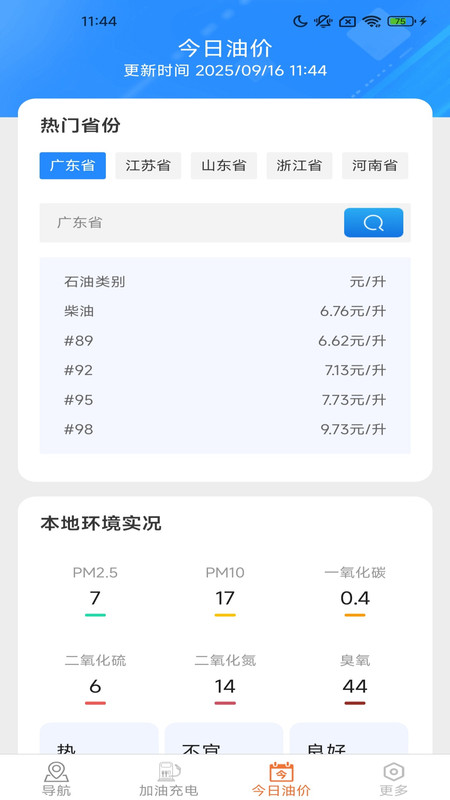 畅享精准导航(4)