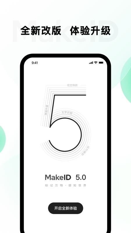 墨刻标记2026版图2