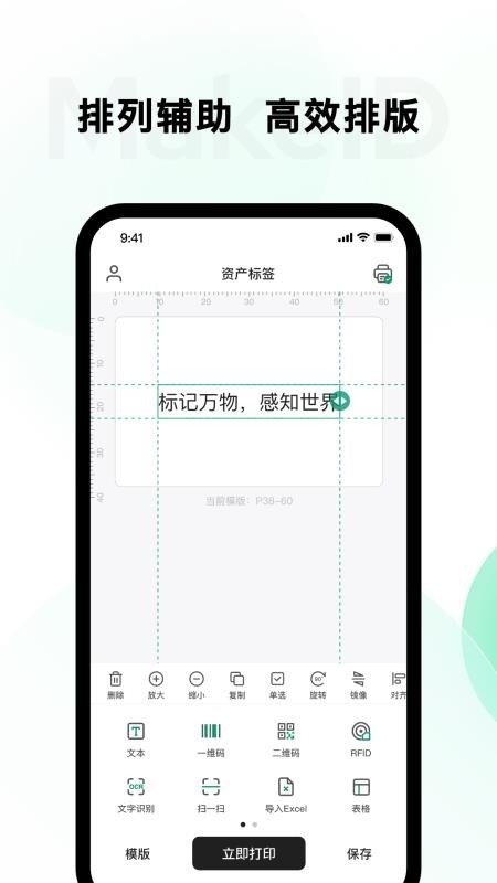 墨刻标记2026版图4