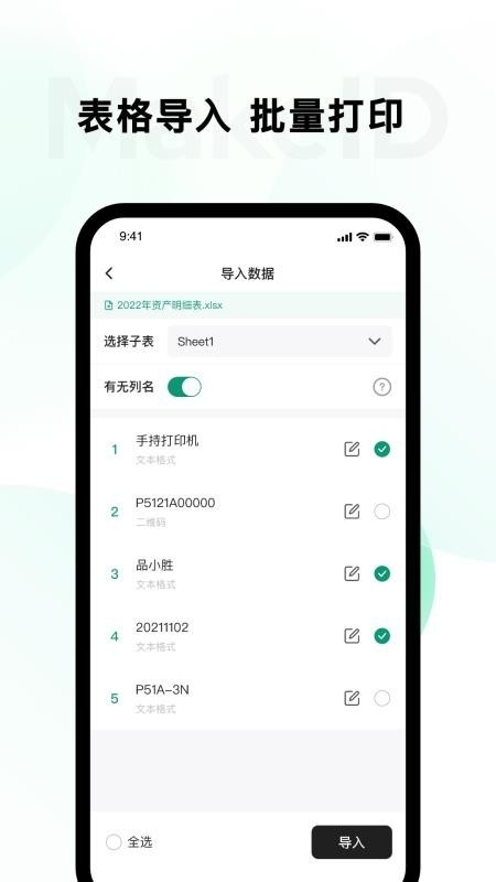 墨刻标记2026版图5