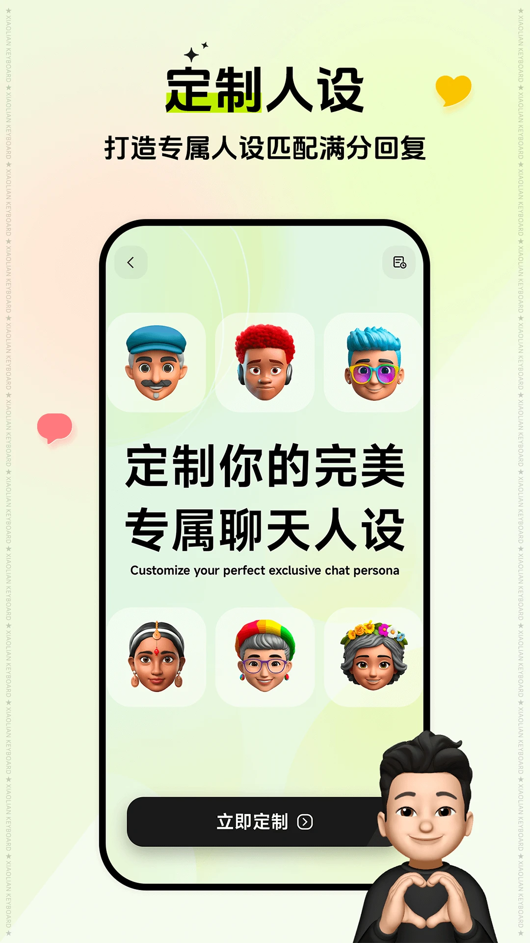 小恋键盘(3)