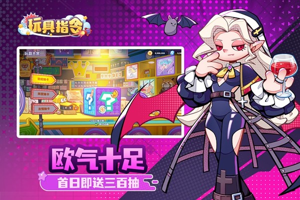 玩具指令正版(1)