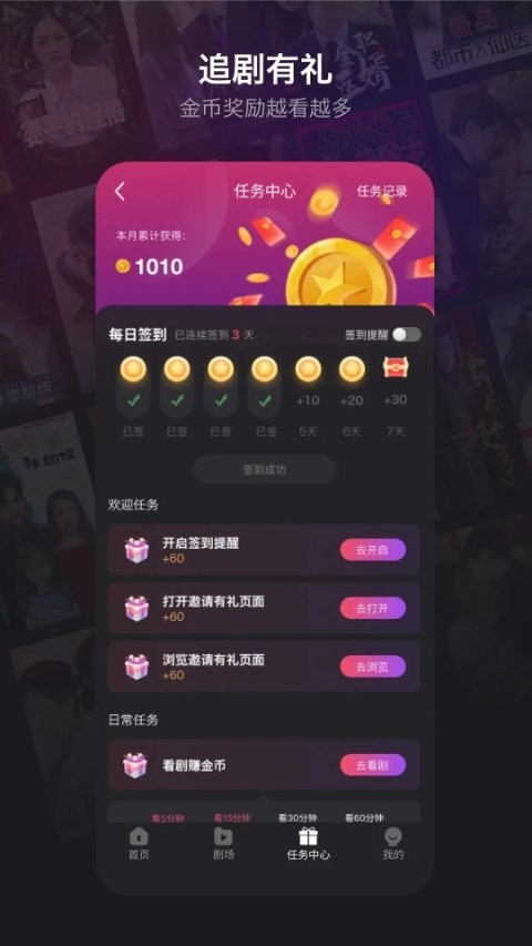 新辰剧选官方版图1